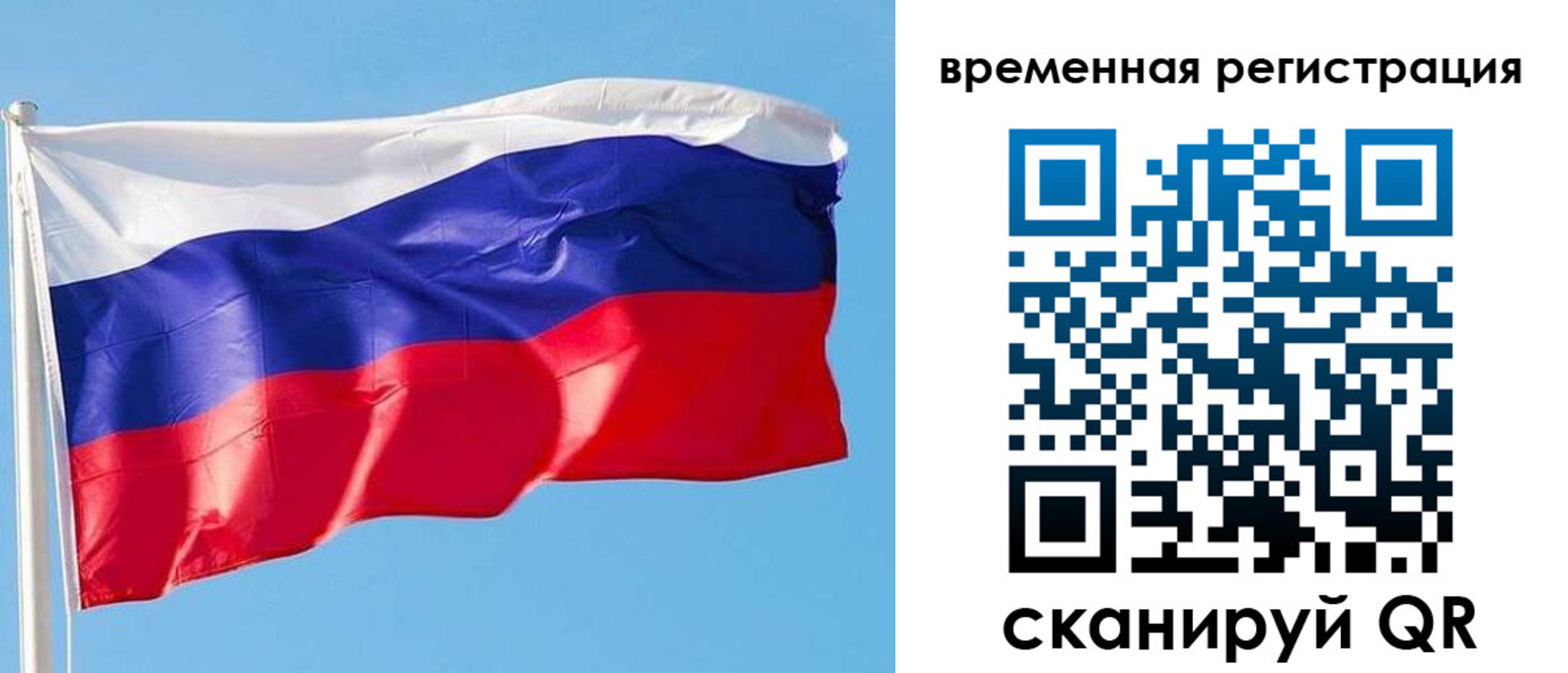 миграционный учет в Балее