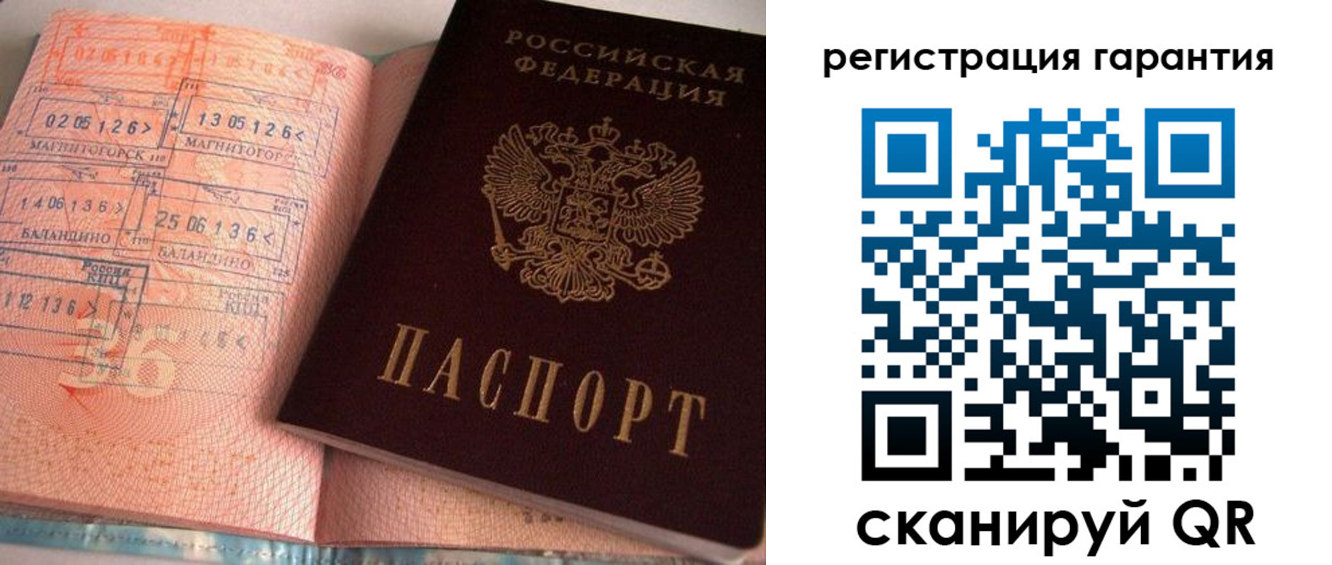 форма 3 в Балее