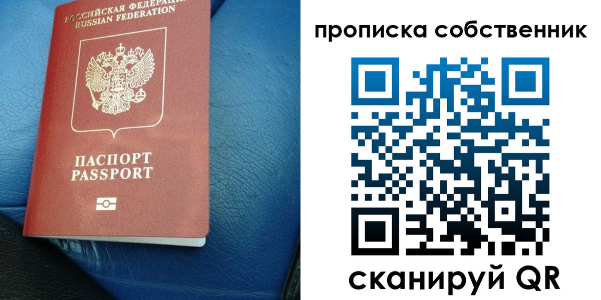 прописка регистрация в Балее