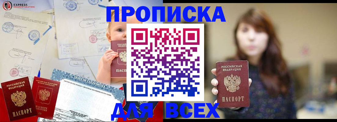 пропишу в квартире в Балее