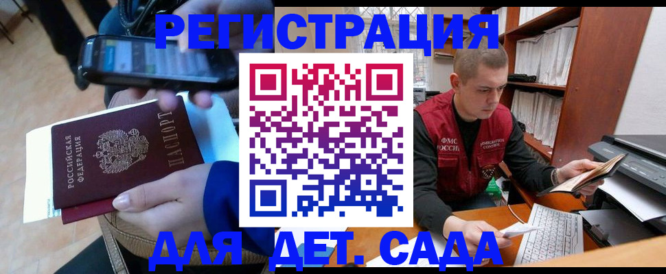 миграционный учет в Балее