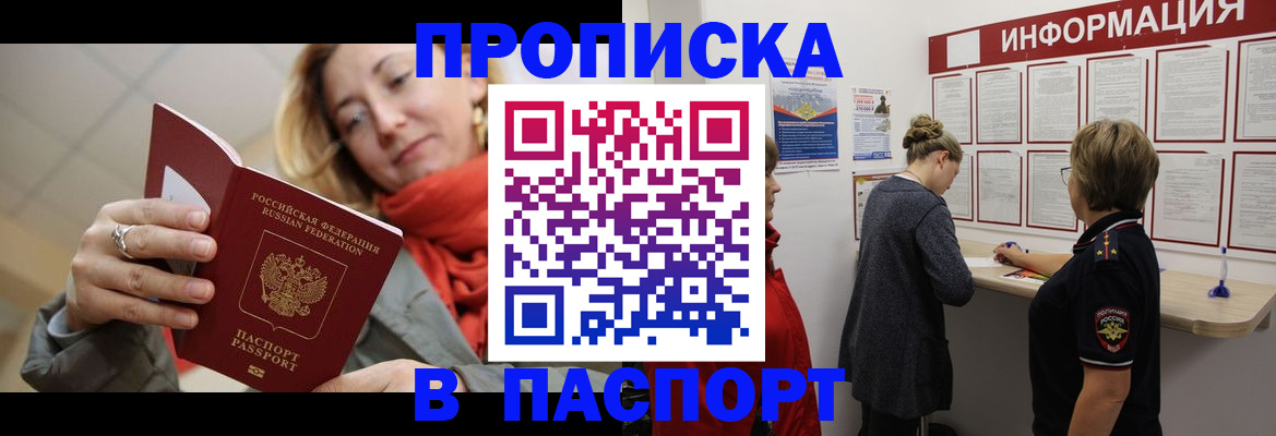 прописка поиск в Балее