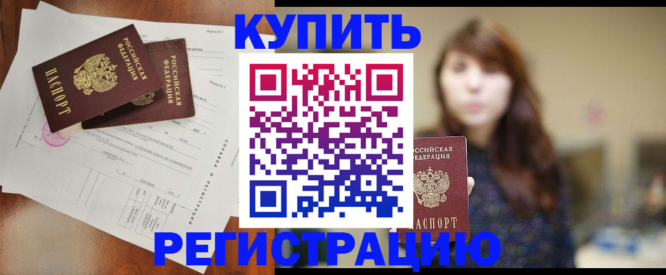 прописка поиск в Балее