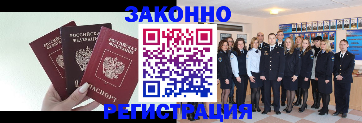 прописка гарантия в Балее