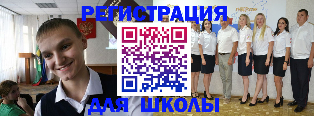 временная регистрация в квартире в Балее